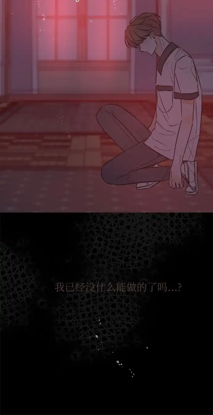 柠檬味青春 [第36话] 游乐园事件（6） 第11页