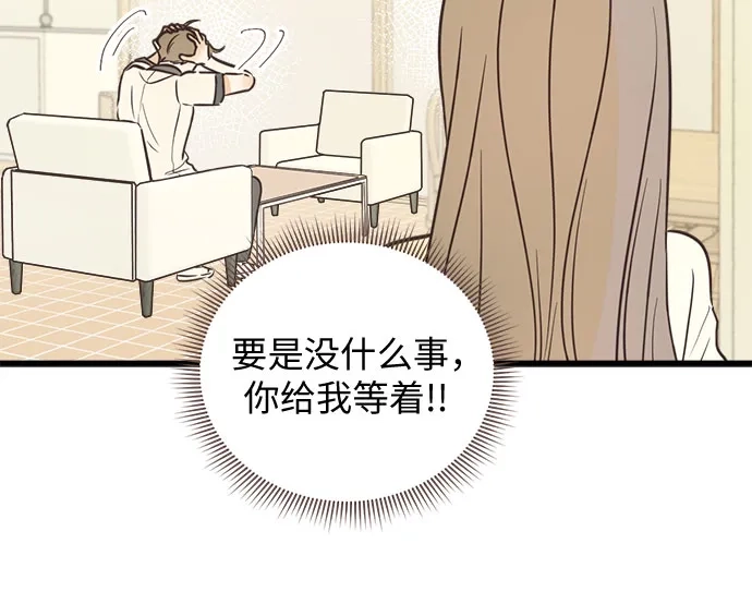 柠檬味青春 [第37话] countdown 第26页