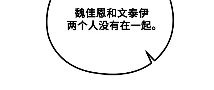 柠檬味青春 [第37话] countdown 第31页