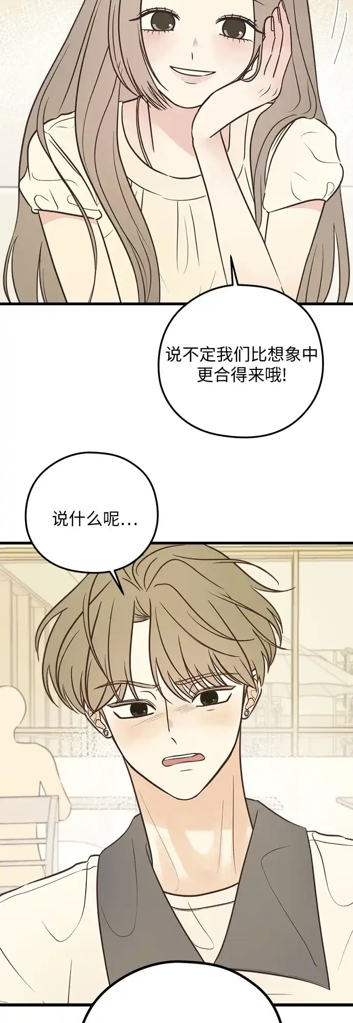 柠檬味青春 [第37话] countdown 第30页