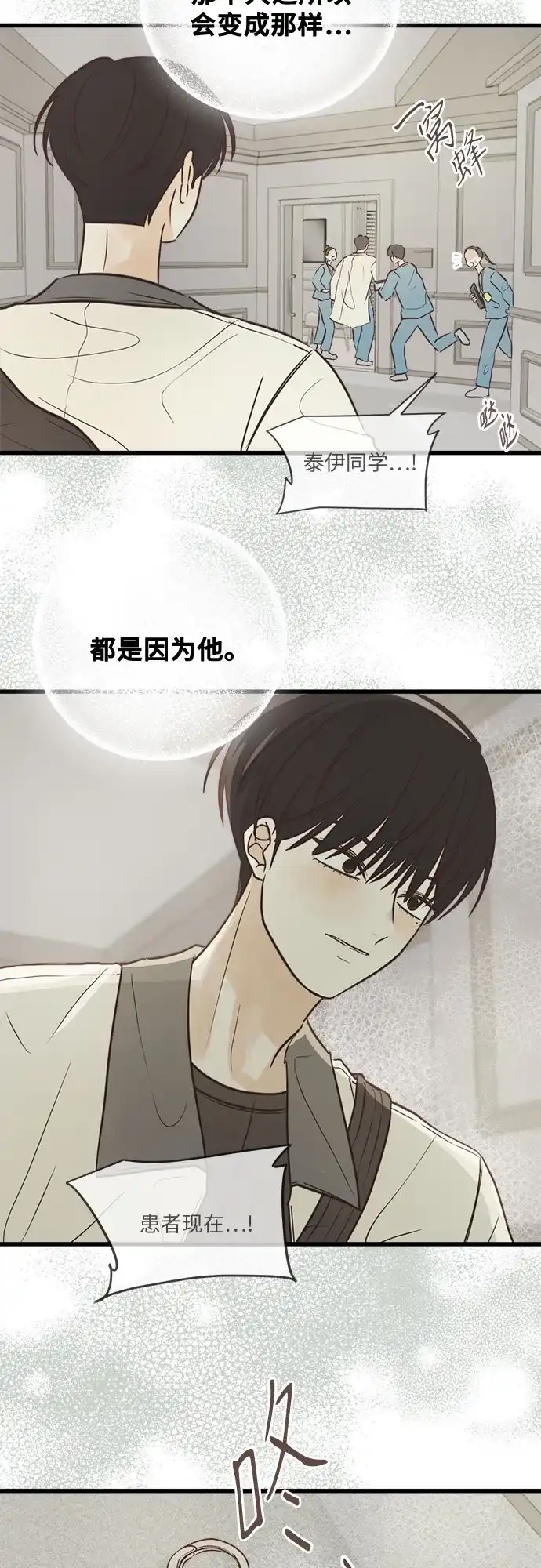 柠檬味青春 [第37话] countdown 第40页