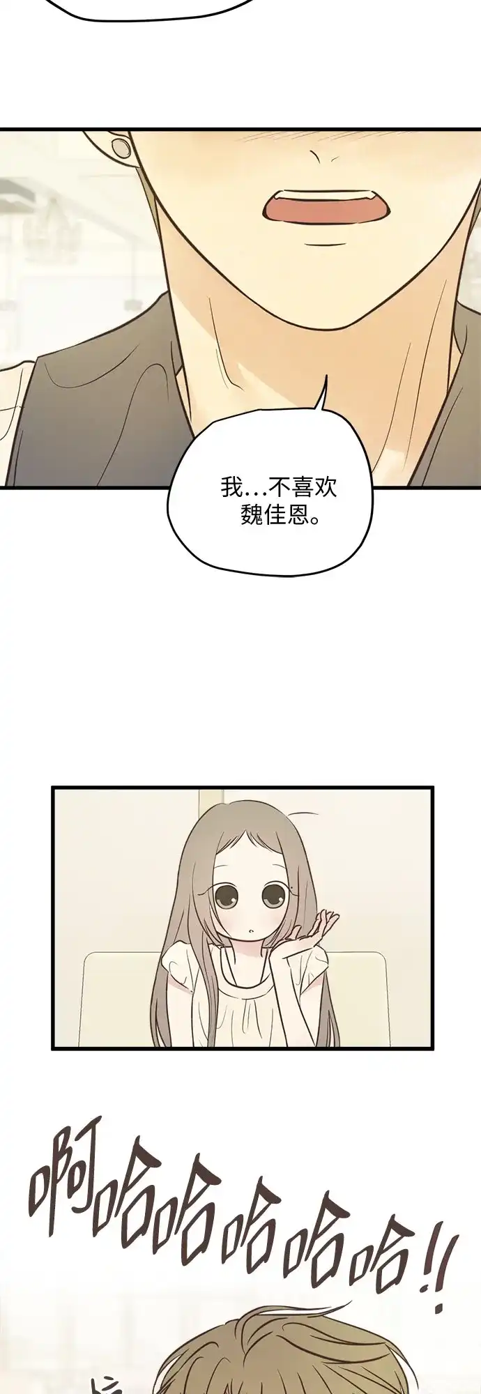 柠檬味青春 [第37话] countdown 第35页
