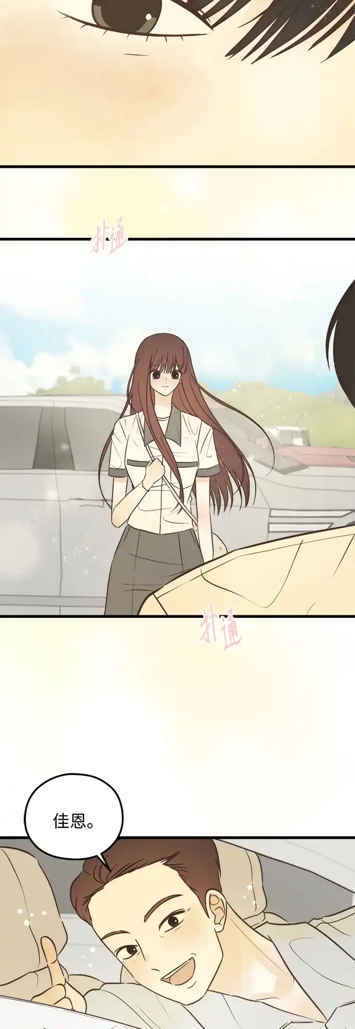 柠檬味青春 [第37话] countdown 第20页