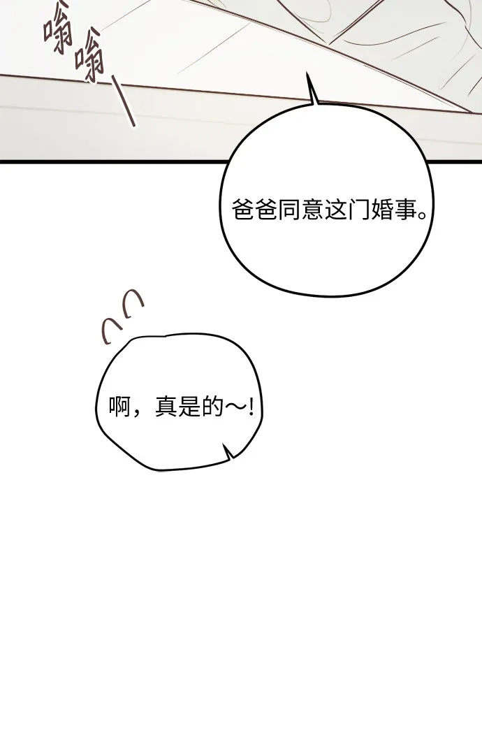 柠檬味青春 [第37话] countdown 第21页
