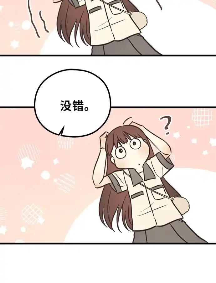 柠檬味青春 [第37话] countdown 第11页