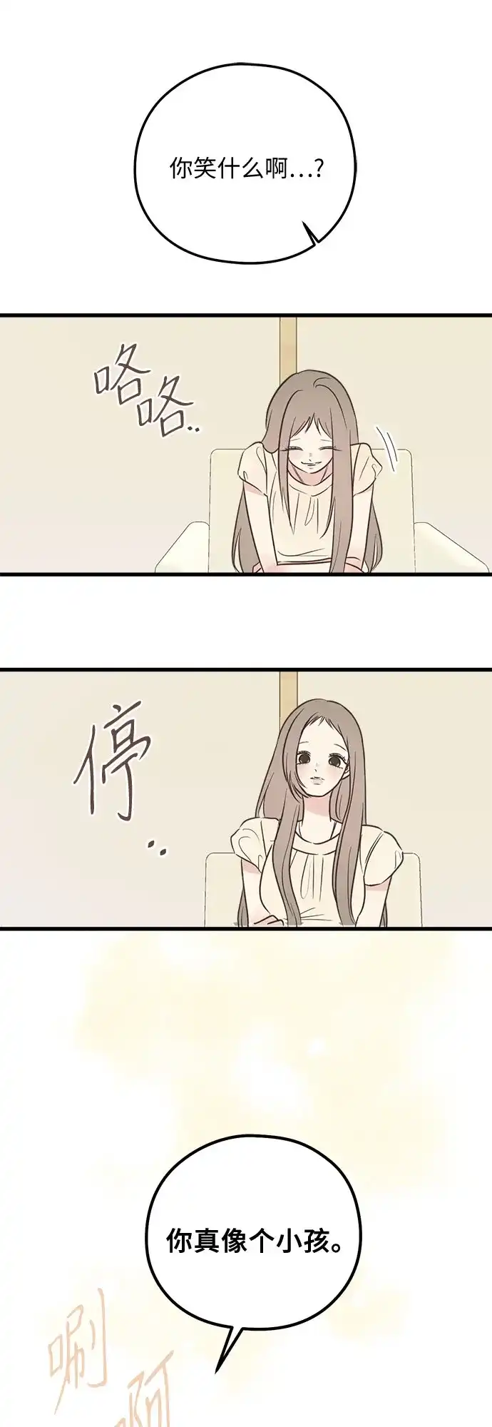 柠檬味青春 [第37话] countdown 第37页