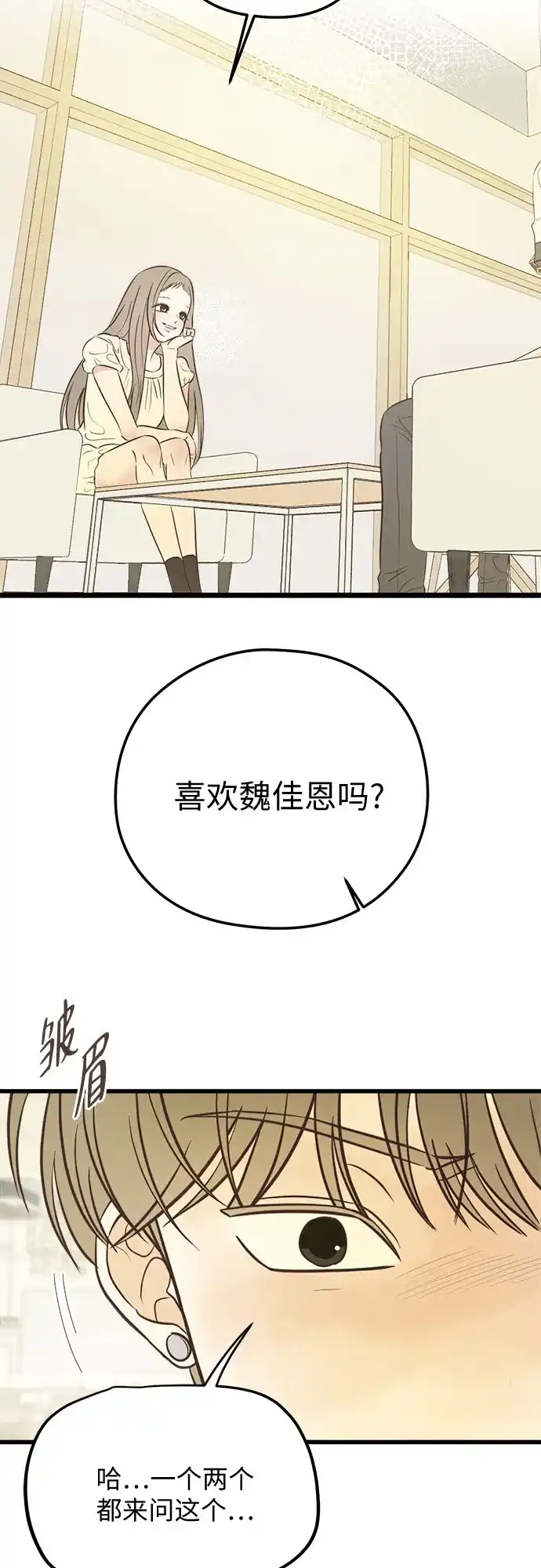 柠檬味青春 [第37话] countdown 第34页