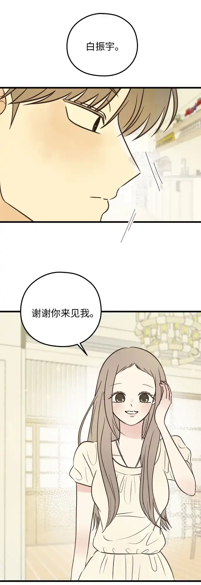 柠檬味青春 [第37话] countdown 第27页