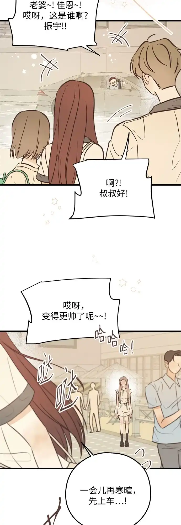 柠檬味青春 [第38话] bomb 第30页