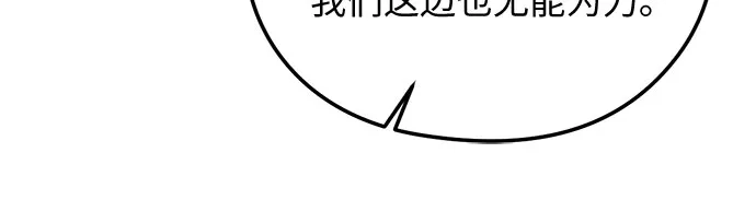 柠檬味青春 [第38话] bomb 第6页