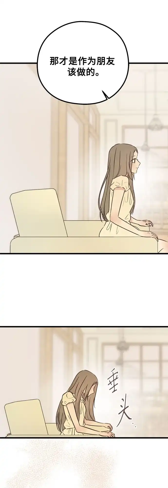 柠檬味青春 [第38话] bomb 第22页