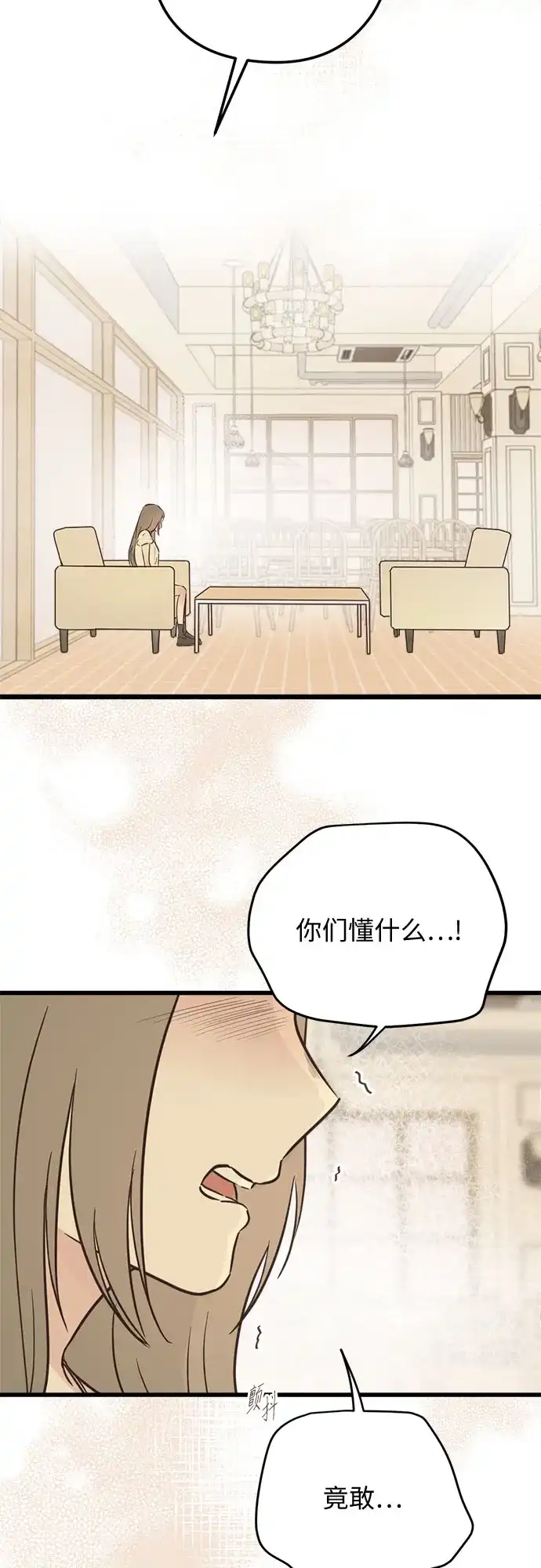 柠檬味青春 [第38话] bomb 第25页