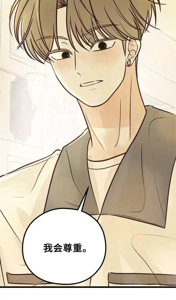 柠檬味青春 [第38话] bomb 第21页