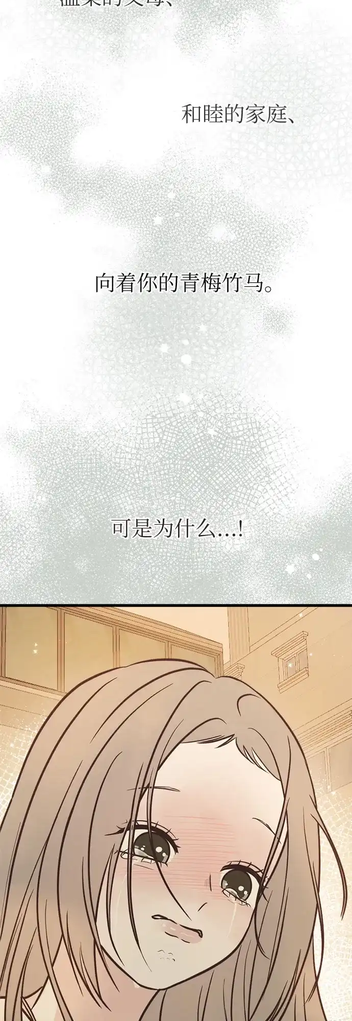 柠檬味青春 [第38话] bomb 第33页