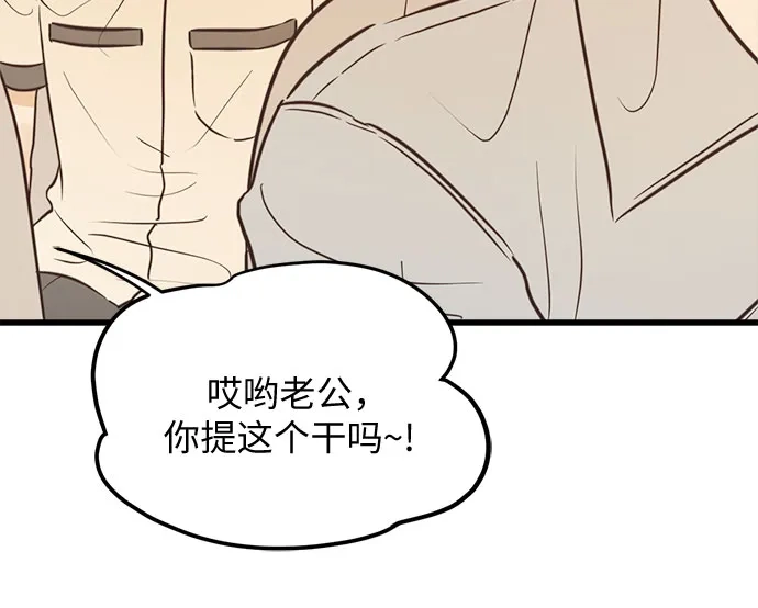 柠檬味青春 [第38话] bomb 第36页