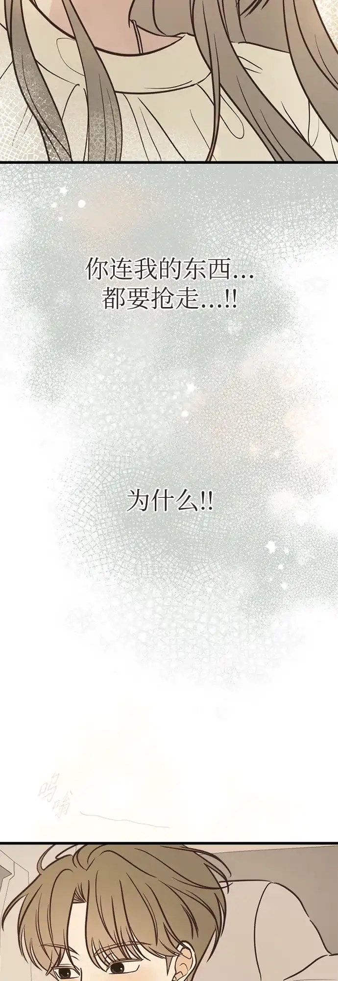 柠檬味青春 [第38话] bomb 第34页