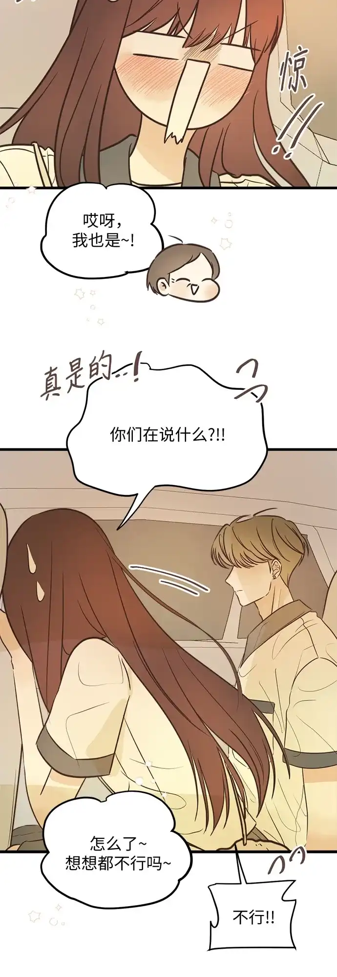 柠檬味青春 [第38话] bomb 第40页