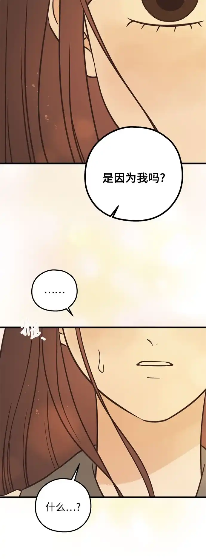 柠檬味青春 [第38话] bomb 第50页