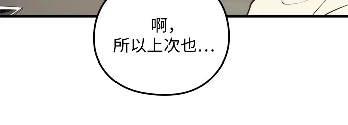 柠檬味青春 [第39话] 真让人嫉妒 第25页