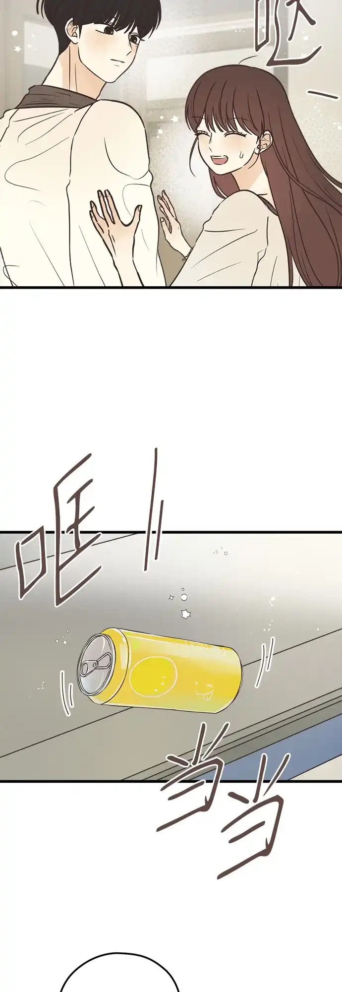 柠檬味青春 [第39话] 真让人嫉妒 第28页