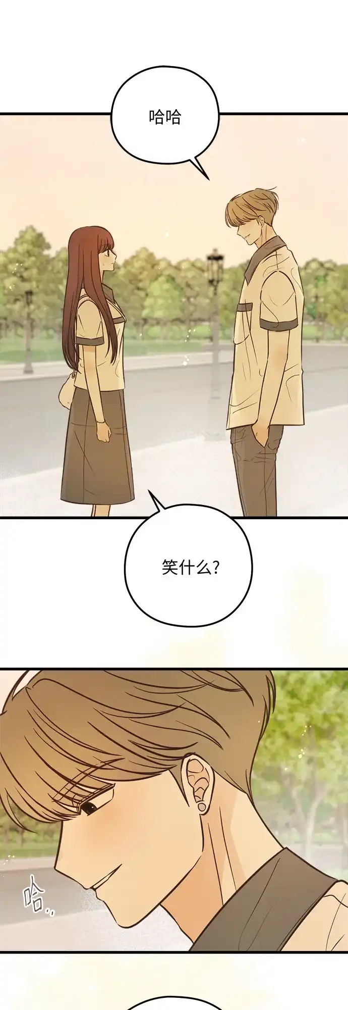 柠檬味青春 [第39话] 真让人嫉妒 第9页