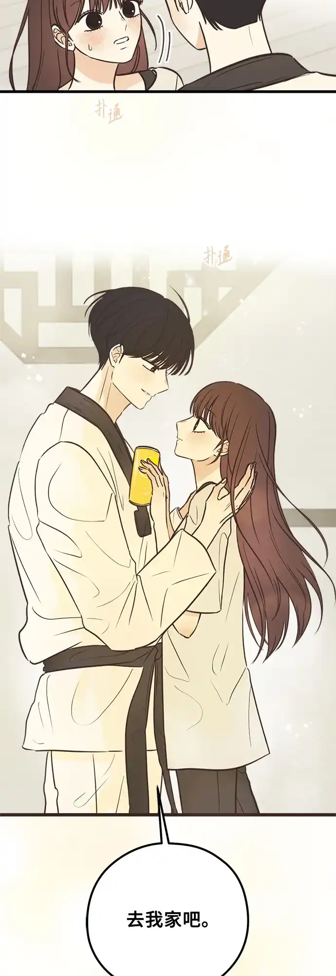 柠檬味青春 [第39话] 真让人嫉妒 第50页