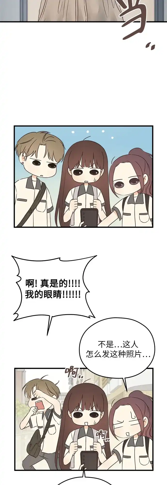 《柠檬味青春》[第4话] 那个人不行 第9页