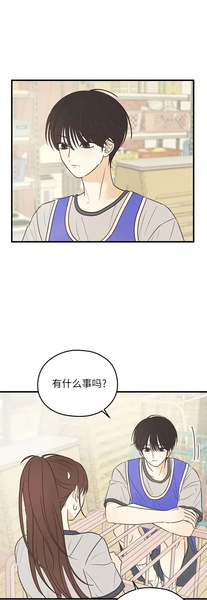 《柠檬味青春》[第4话] 那个人不行 第39页