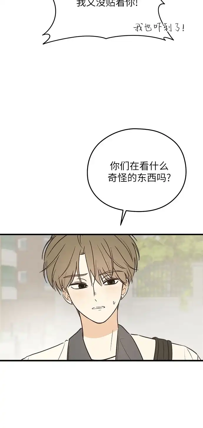 《柠檬味青春》[第4话] 那个人不行 第5页