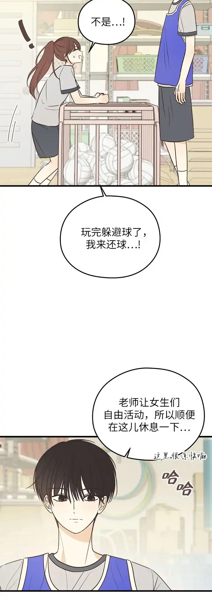 《柠檬味青春》[第4话] 那个人不行 第36页