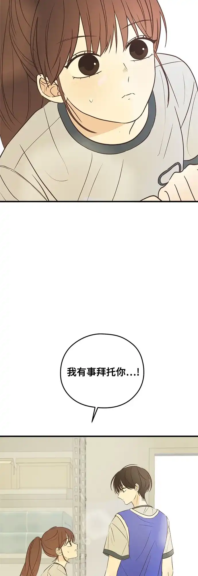 《柠檬味青春》[第4话] 那个人不行 第53页