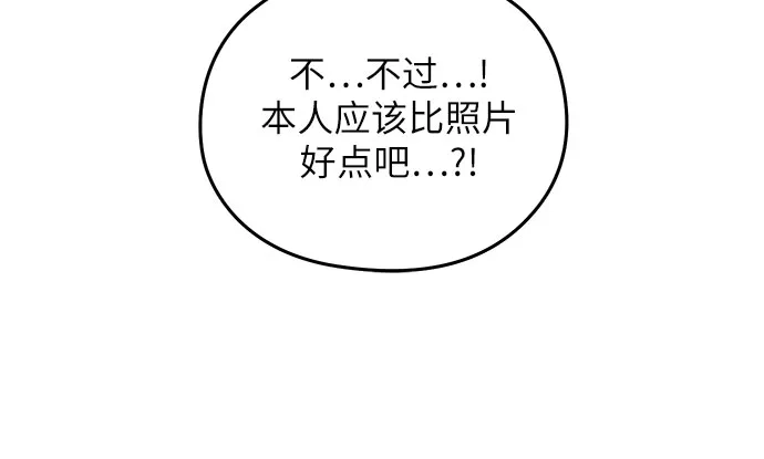 《柠檬味青春》[第4话] 那个人不行 第10页