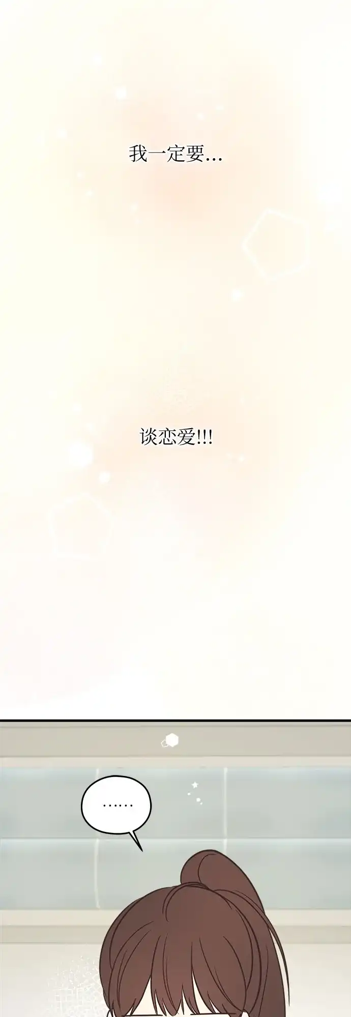《柠檬味青春》[第4话] 那个人不行 第22页