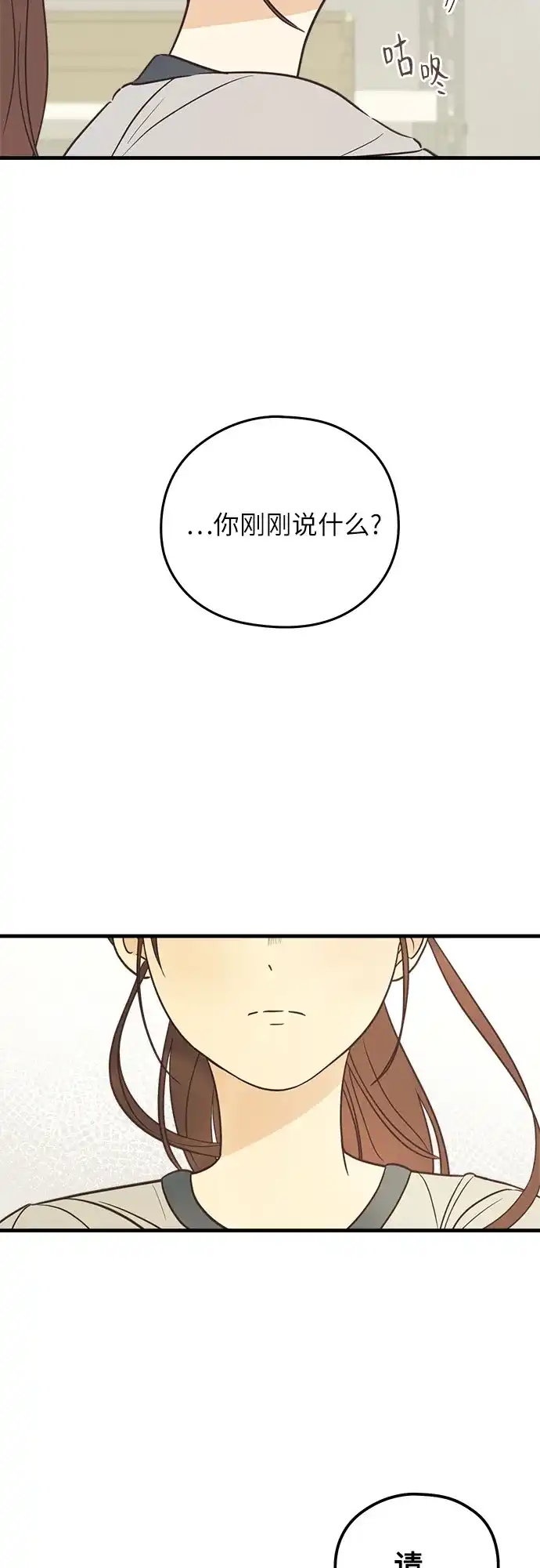 《柠檬味青春》[第5话] 小鹿乱撞 第3页