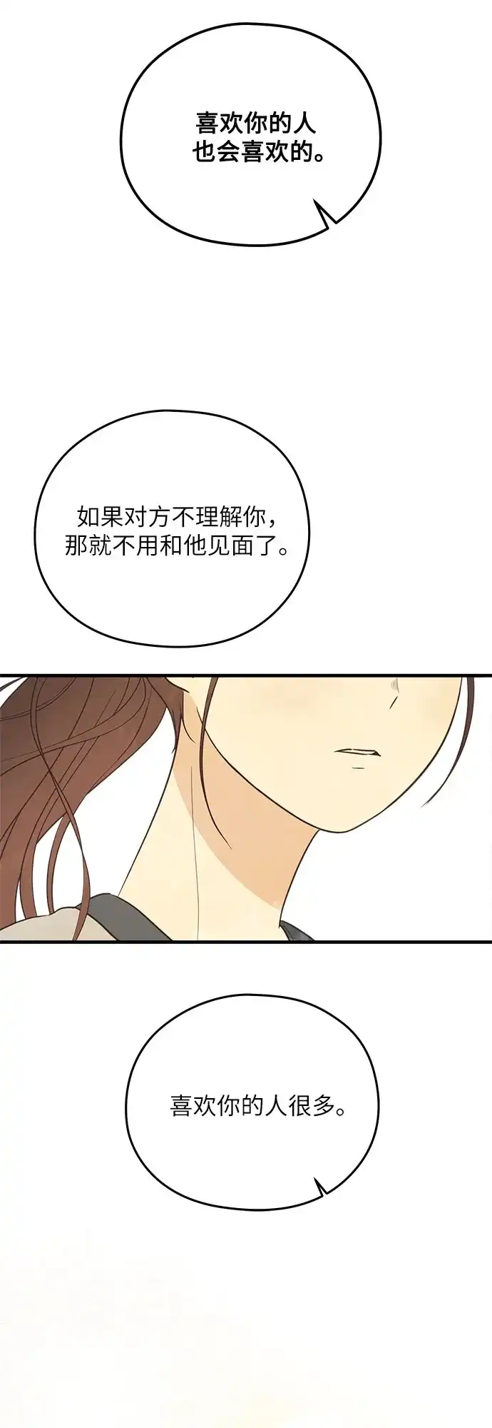 《柠檬味青春》[第5话] 小鹿乱撞 第34页