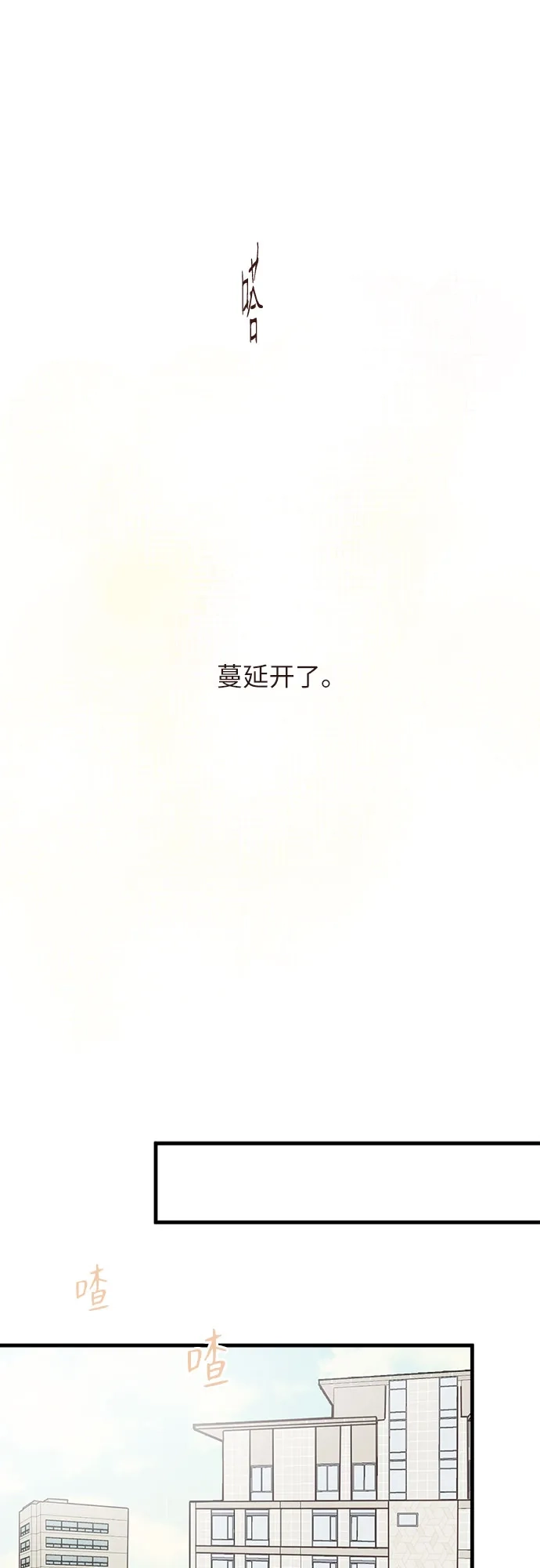 《柠檬味青春》[第5话] 小鹿乱撞 第41页