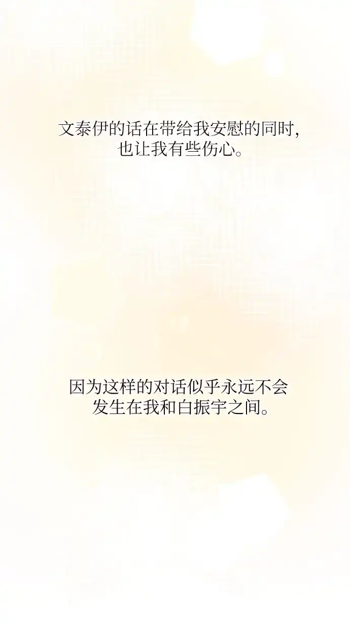 《柠檬味青春》[第5话] 小鹿乱撞 第35页