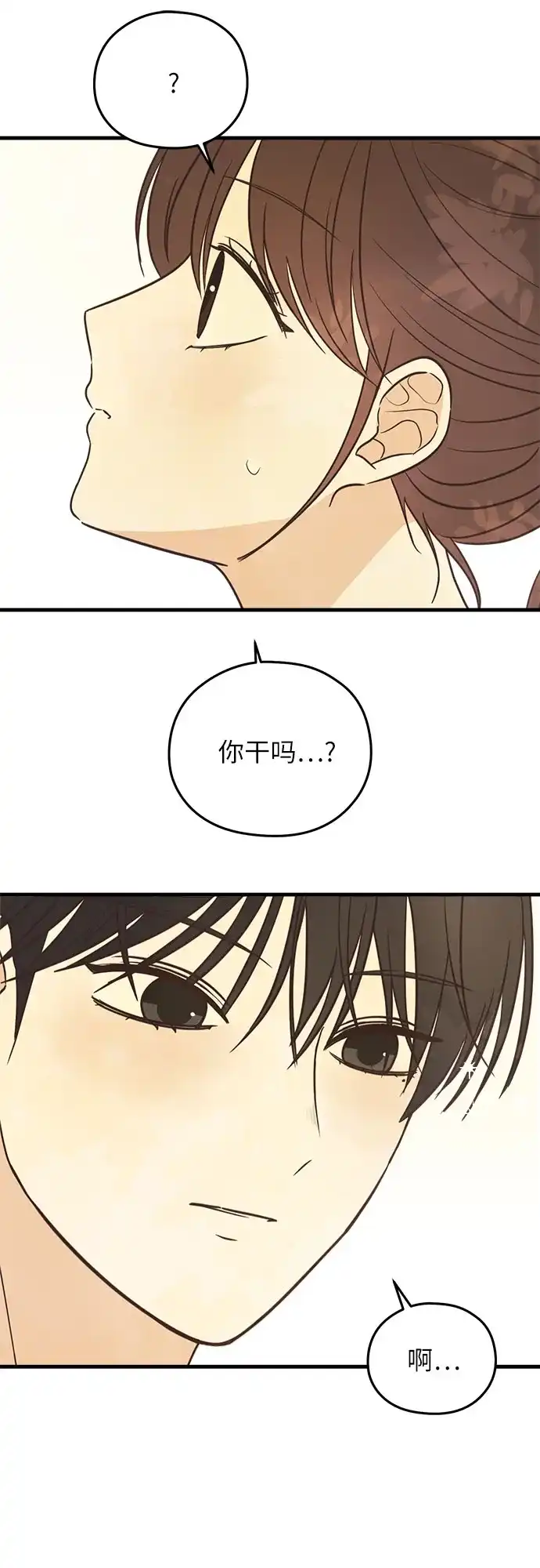 《柠檬味青春》[第5话] 小鹿乱撞 第24页