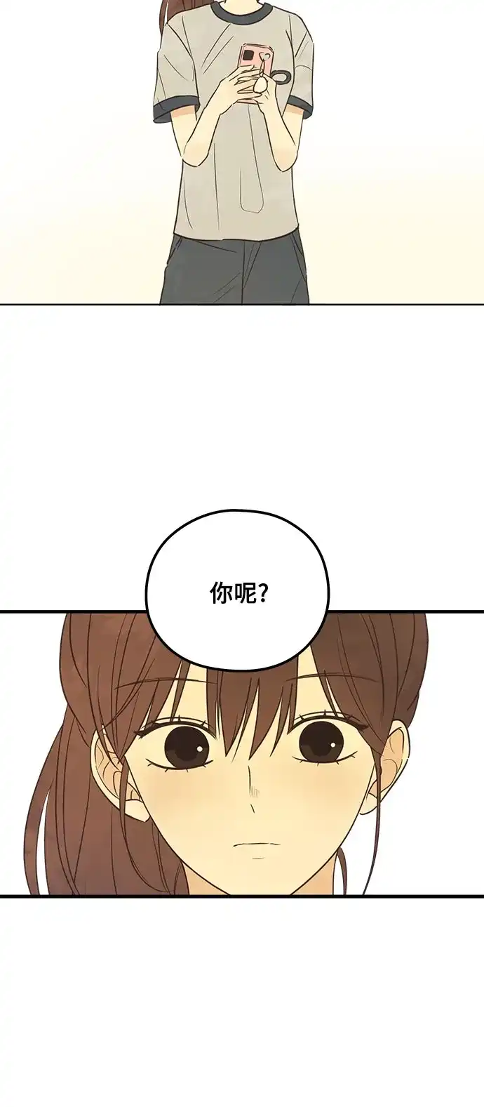 《柠檬味青春》[第5话] 小鹿乱撞 第30页