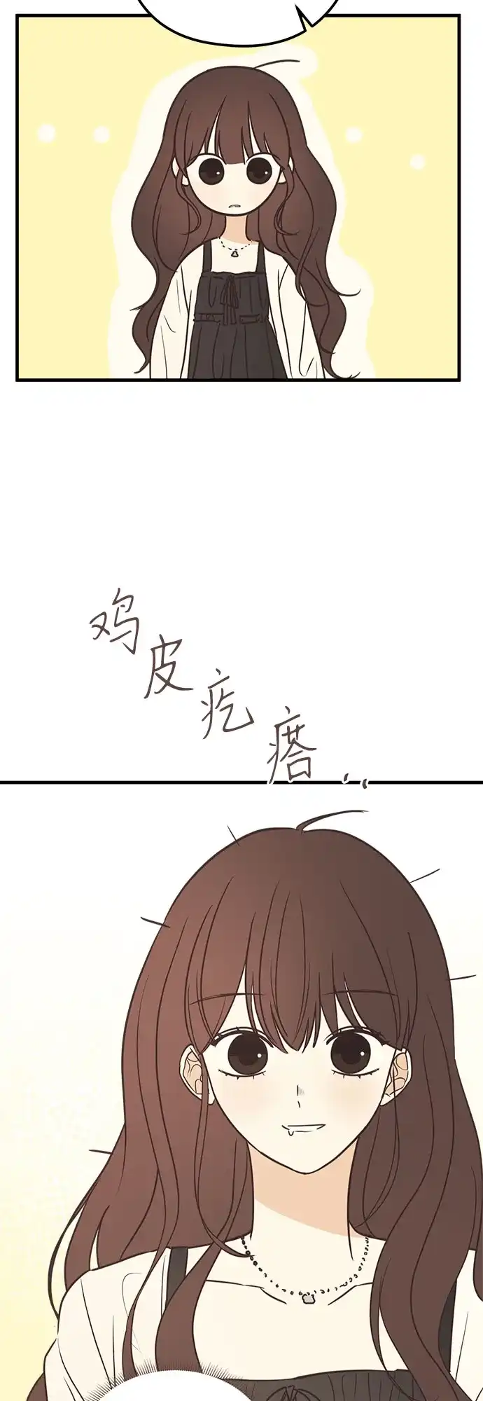 《柠檬味青春》[第6话] Not my style 第41页