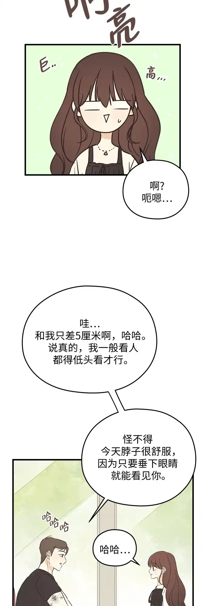 《柠檬味青春》[第6话] Not my style 第43页
