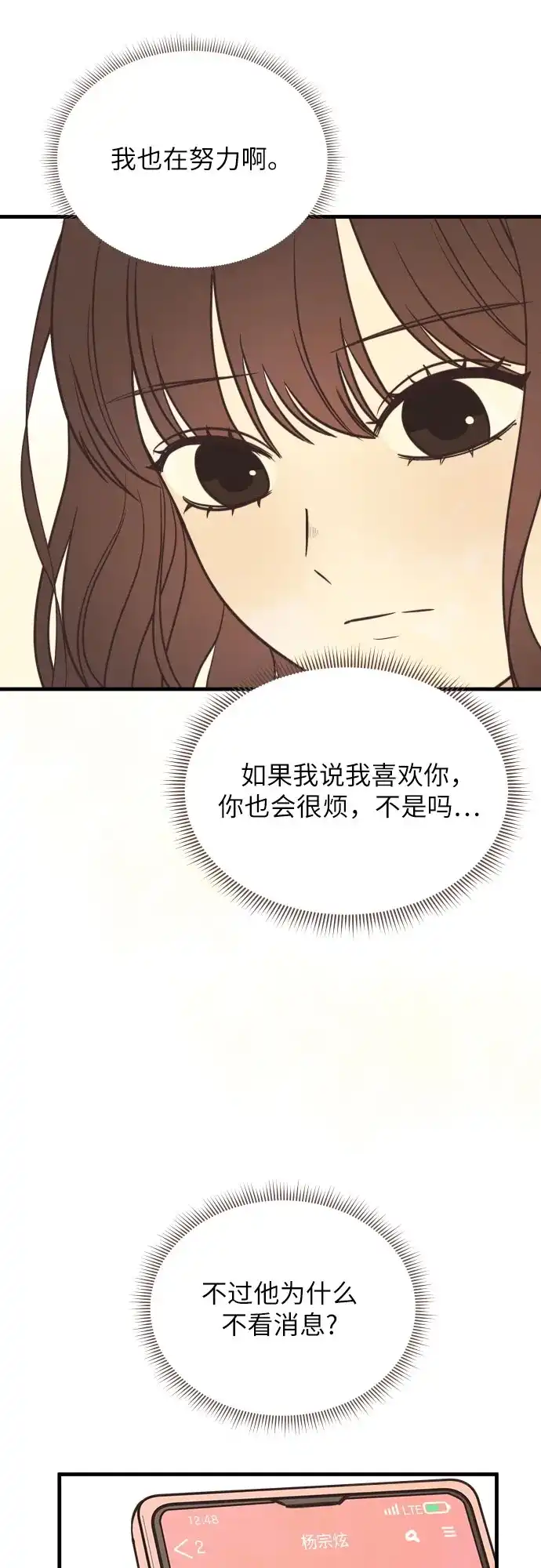 《柠檬味青春》[第6话] Not my style 第27页