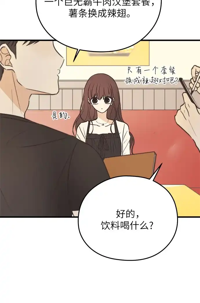 《柠檬味青春》[第6话] Not my style 第35页