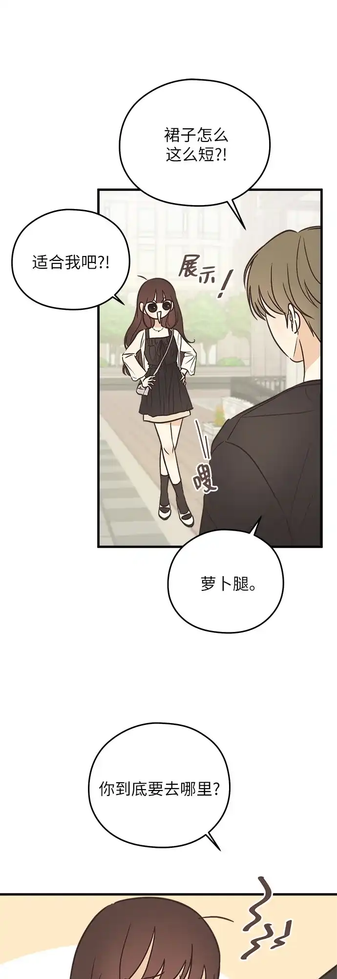 《柠檬味青春》[第6话] Not my style 第10页