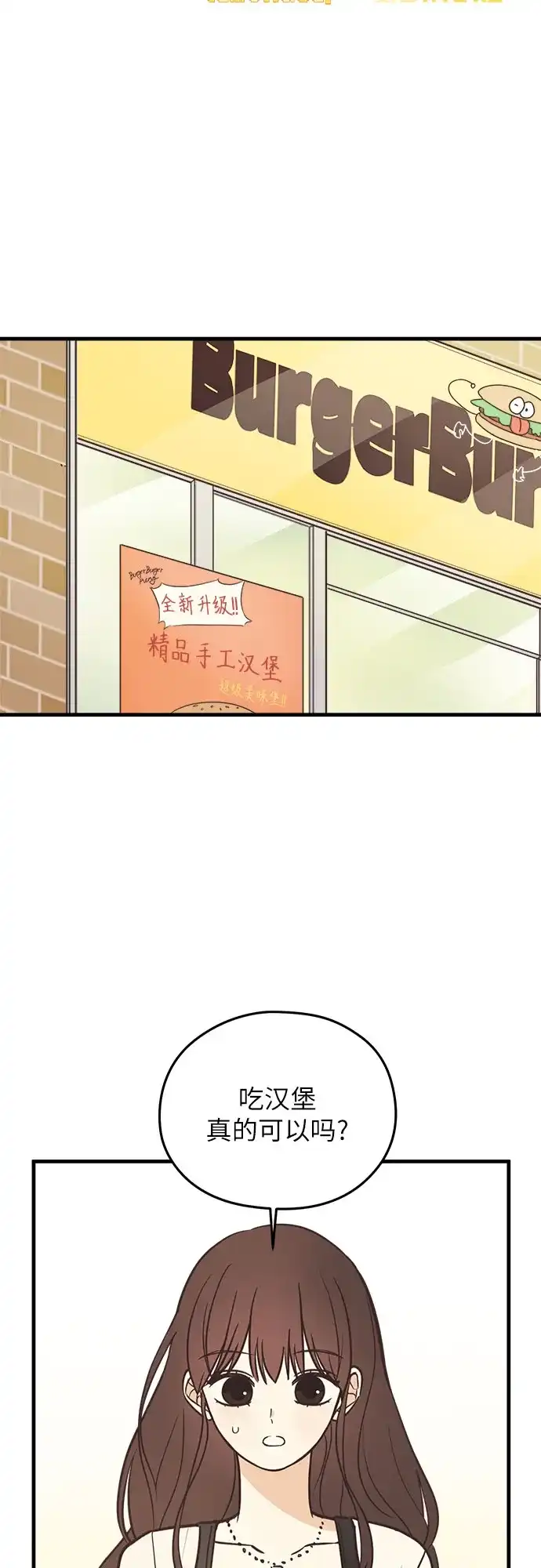 《柠檬味青春》[第6话] Not my style 第32页