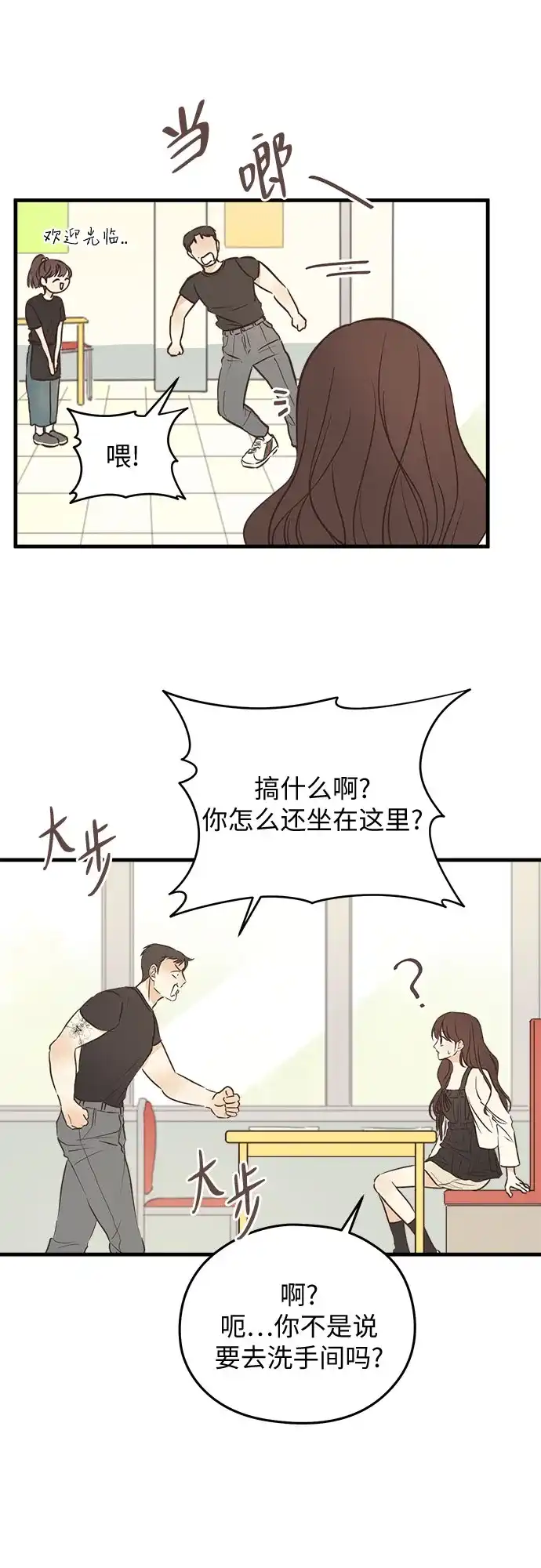 《柠檬味青春》[第7话] 好想回家 第28页
