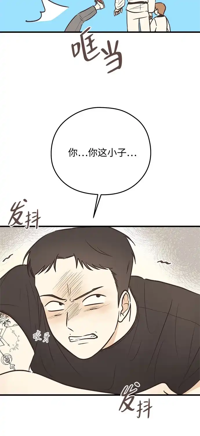 《柠檬味青春》[第7话] 好想回家 第23页