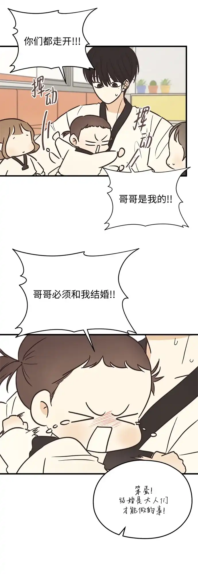 《柠檬味青春》[第7话] 好想回家 第4页