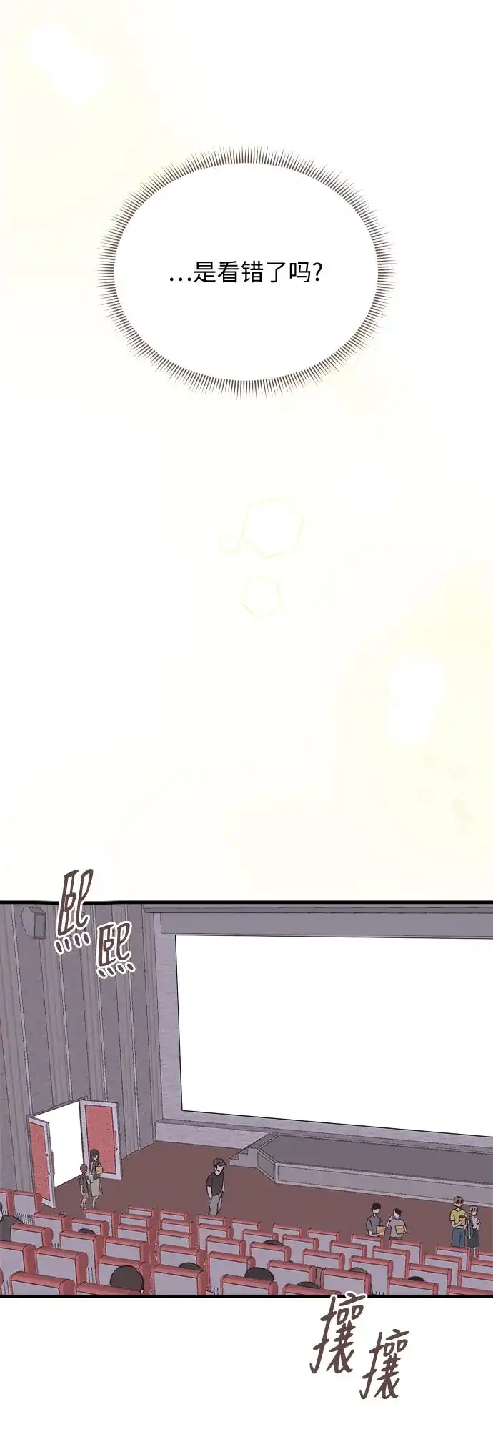 《柠檬味青春》[第7话] 好想回家 第38页