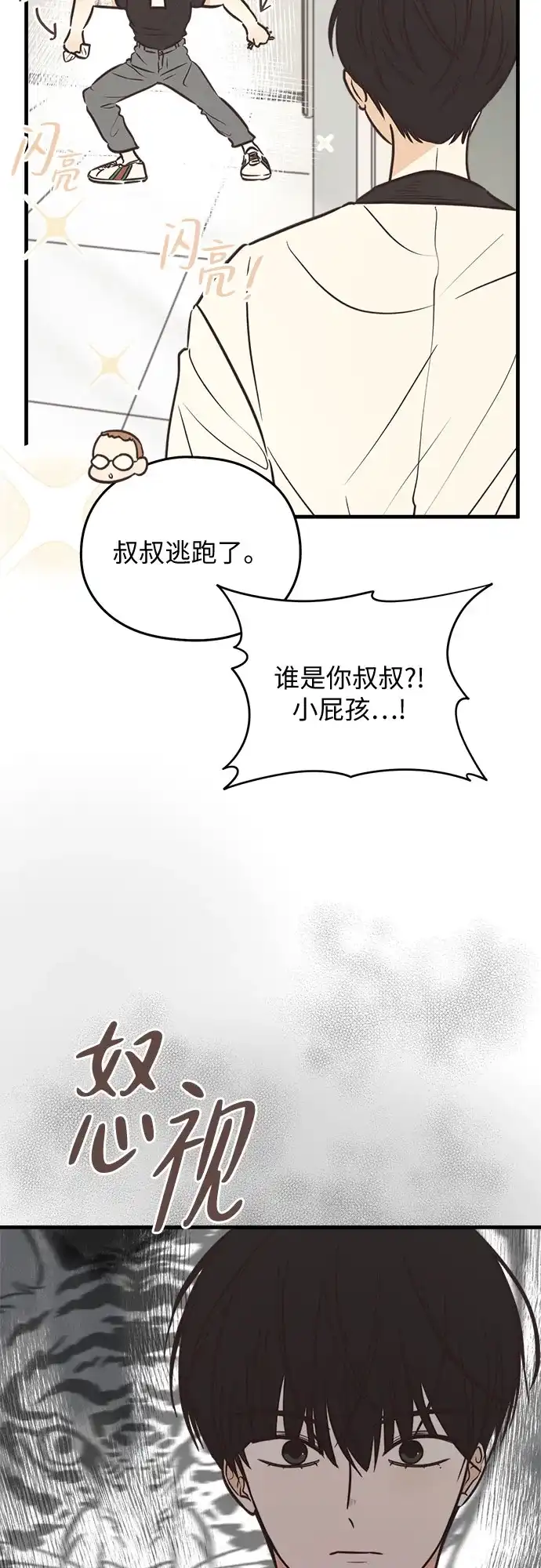 《柠檬味青春》[第7话] 好想回家 第25页